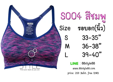 s004 สปอร์ตบรา ชุดโยคะ ชุดออกกำลังกาย แบบที่ 13