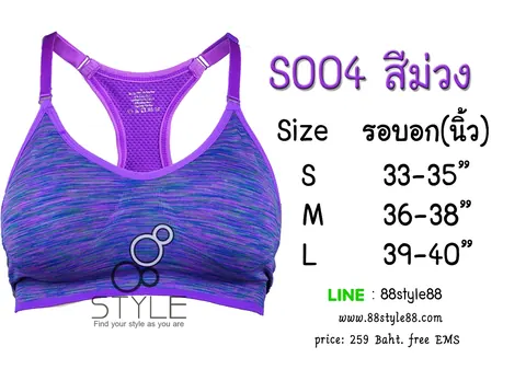 s004 สปอร์ตบรา ชุดโยคะ ชุดออกกำลังกาย แบบที่ 14