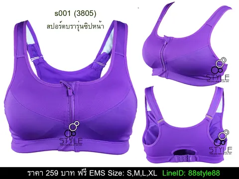 s001 สปอร์ตบรา สำหรับสาวๆ ชอบเข้าฟิตเนส ออกกำลัง วิ่ง ไม่โป๊มาก ใส่สบาย ราคาส่งไม่แพง จ้า แบบที่ 5