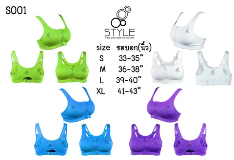 s001 สปอร์ตบรา สำหรับสาวๆ ชอบเข้าฟิตเนส ออกกำลัง วิ่ง ไม่โป๊มาก ใส่สบาย ราคาส่งไม่แพง จ้า