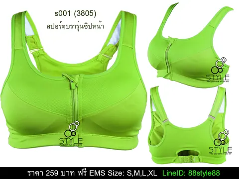 s001 สปอร์ตบรา สำหรับสาวๆ ชอบเข้าฟิตเนส ออกกำลัง วิ่ง ไม่โป๊มาก ใส่สบาย ราคาส่งไม่แพง จ้า แบบที่ 2