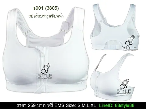s001 สปอร์ตบรา สำหรับสาวๆ ชอบเข้าฟิตเนส ออกกำลัง วิ่ง ไม่โป๊มาก ใส่สบาย ราคาส่งไม่แพง จ้า แบบที่ 4