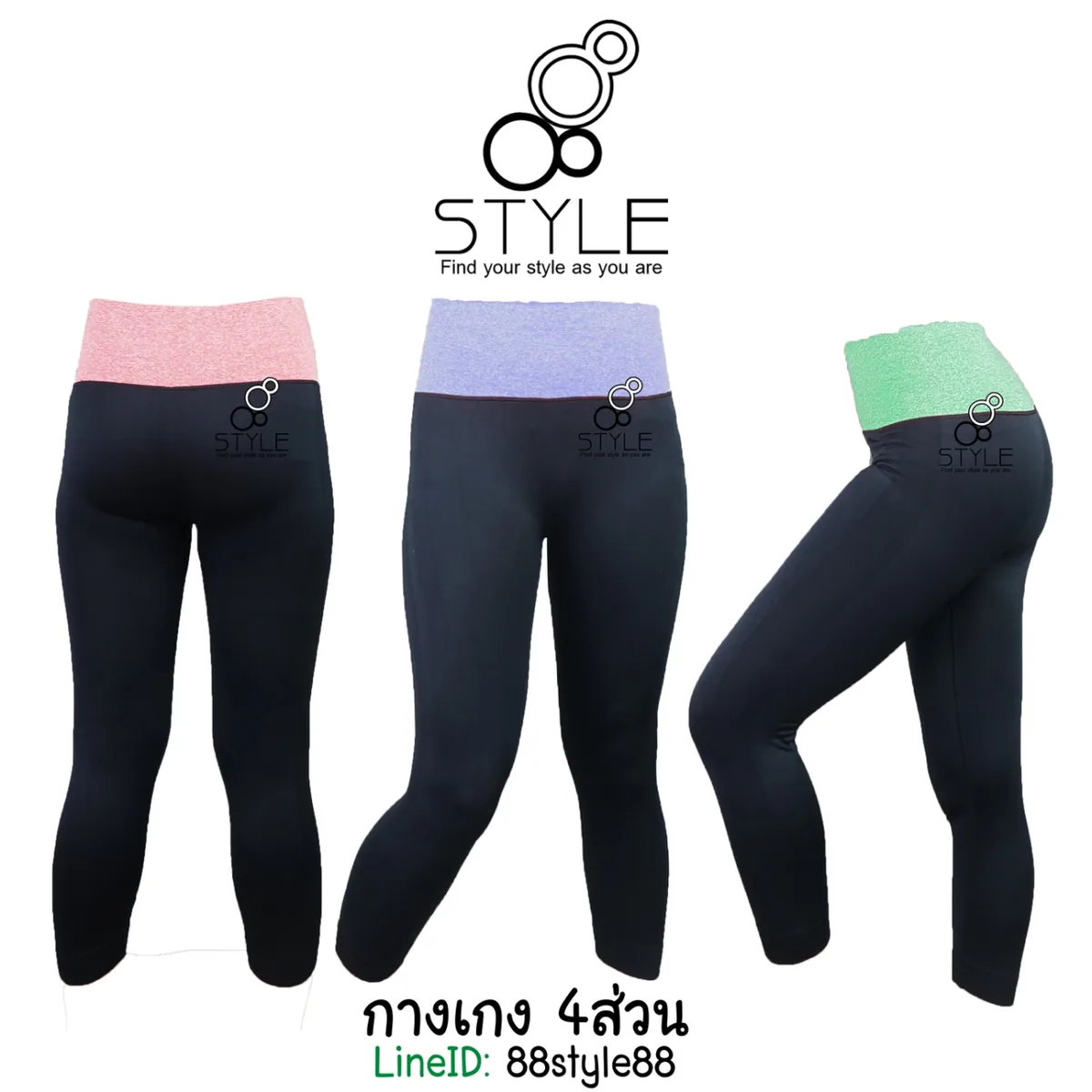 legging เลกกิ้ง กางเกงออกกำลังกาย รัดรูป ใส่สบาย ราคาไม่แพง ปลีก-ส่ง โบ๊เบ๊