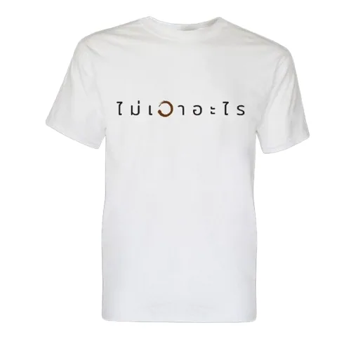 เสื้อลาย ไม่เอาอะไร แบบที่ 1