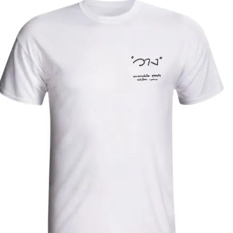เสื้อลาย วาง