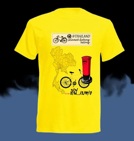 เสื้อลาย เบตงตู้ไปรษณีย์
