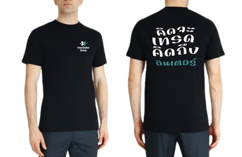 เสื้อลาย คิดจะเทรดคิดถึงอินเตอร์ แบบที่ 3