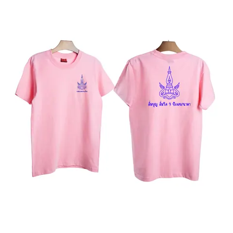 เสื้อลาย เพชรนาคา แบบที่ 3