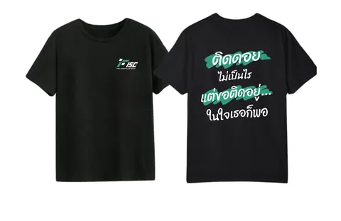 เสื้อลาย อินเตอร์เทรด แบบที่ 9