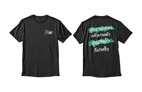 เสื้อลาย อินเตอร์เทรด แบบที่ 5