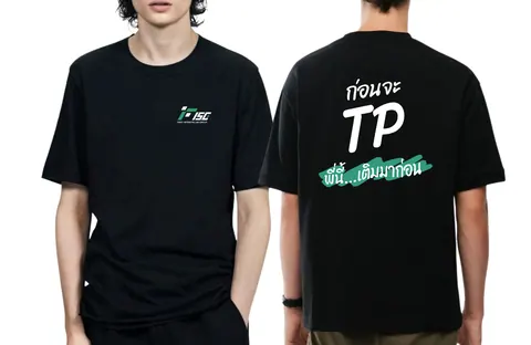 เสื้อลาย อินเตอร์เทรด แบบที่ 2