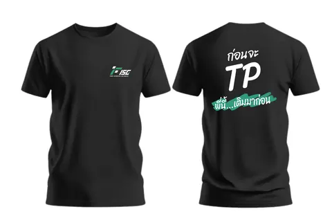 เสื้อลาย อินเตอร์เทรด