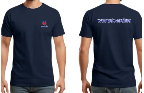 เสื้อลาย พรรคปวงชนไทย แบบที่ 4