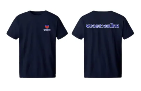 เสื้อลาย พรรคปวงชนไทย แบบที่ 3
