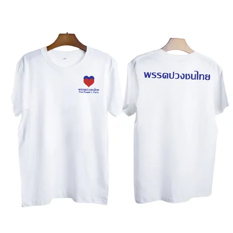 เสื้อลาย พรรคปวงชนไทย