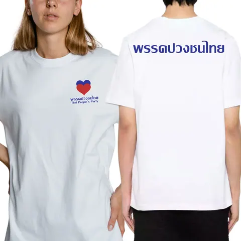 เสื้อลาย พรรคปวงชนไทย แบบที่ 2