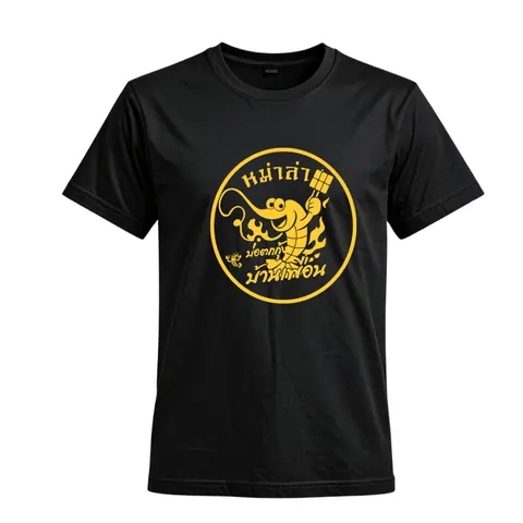 เสื้อลาย หม่าล่า แบบที่ 3