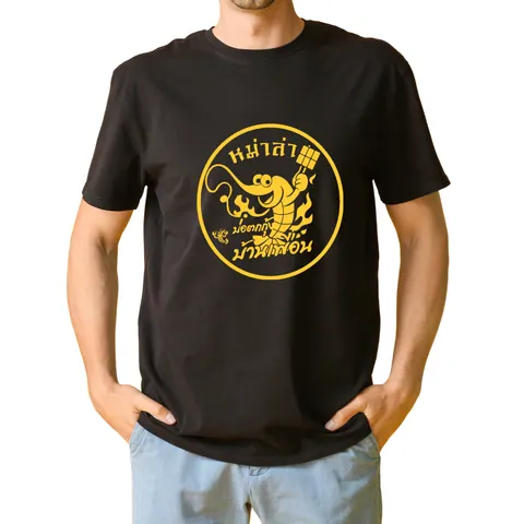 เสื้อลาย หม่าล่า แบบที่ 4