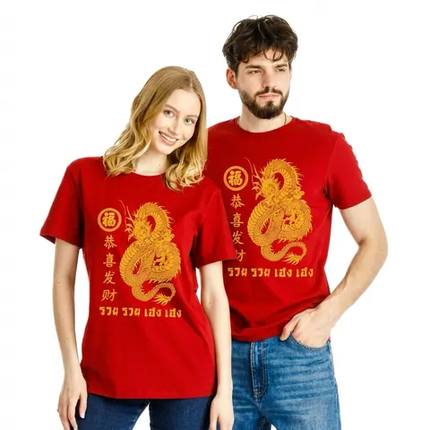 เสื้อลาย ตรุษจีนรวยรวยเฮงเฮง แบบที่ 2