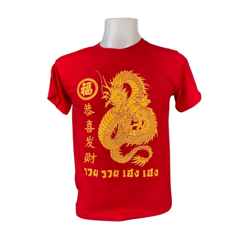 เสื้อลาย ตรุษจีนรวยรวยเฮงเฮง